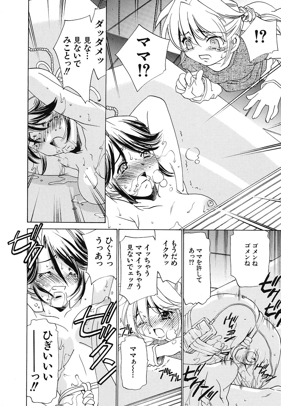 [アンソロジー] 幼辱の宴2 ~ロリータ凌辱アンソロジー~