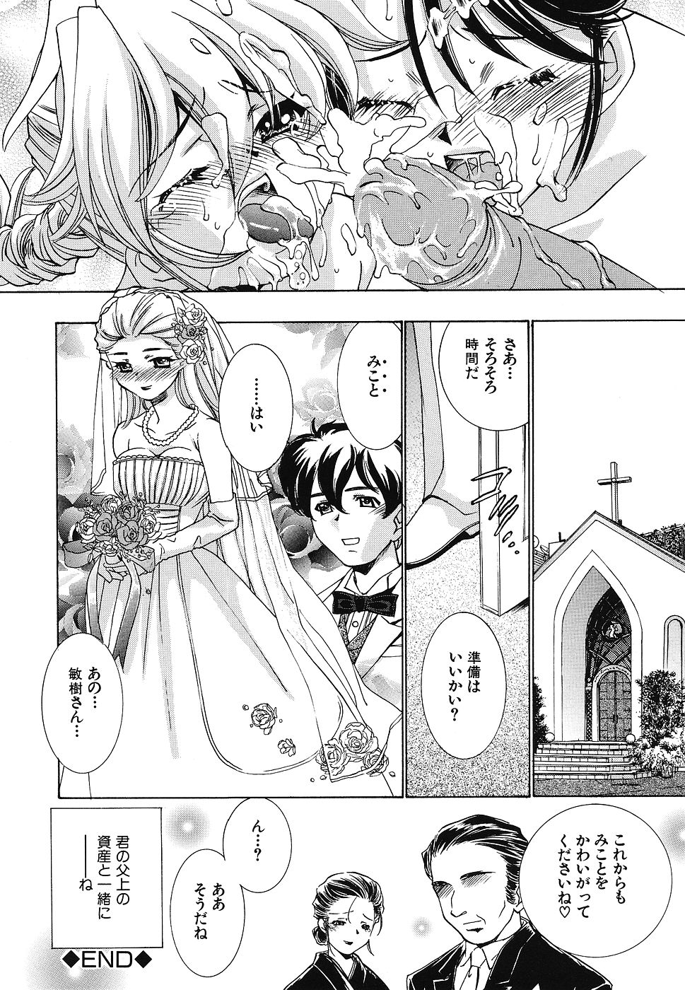 [アンソロジー] 幼辱の宴2 ~ロリータ凌辱アンソロジー~