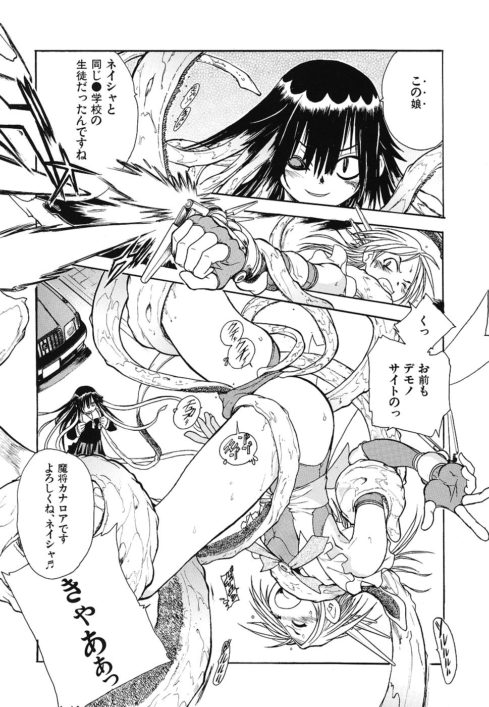 [アンソロジー] 幼辱の宴2 ~ロリータ凌辱アンソロジー~