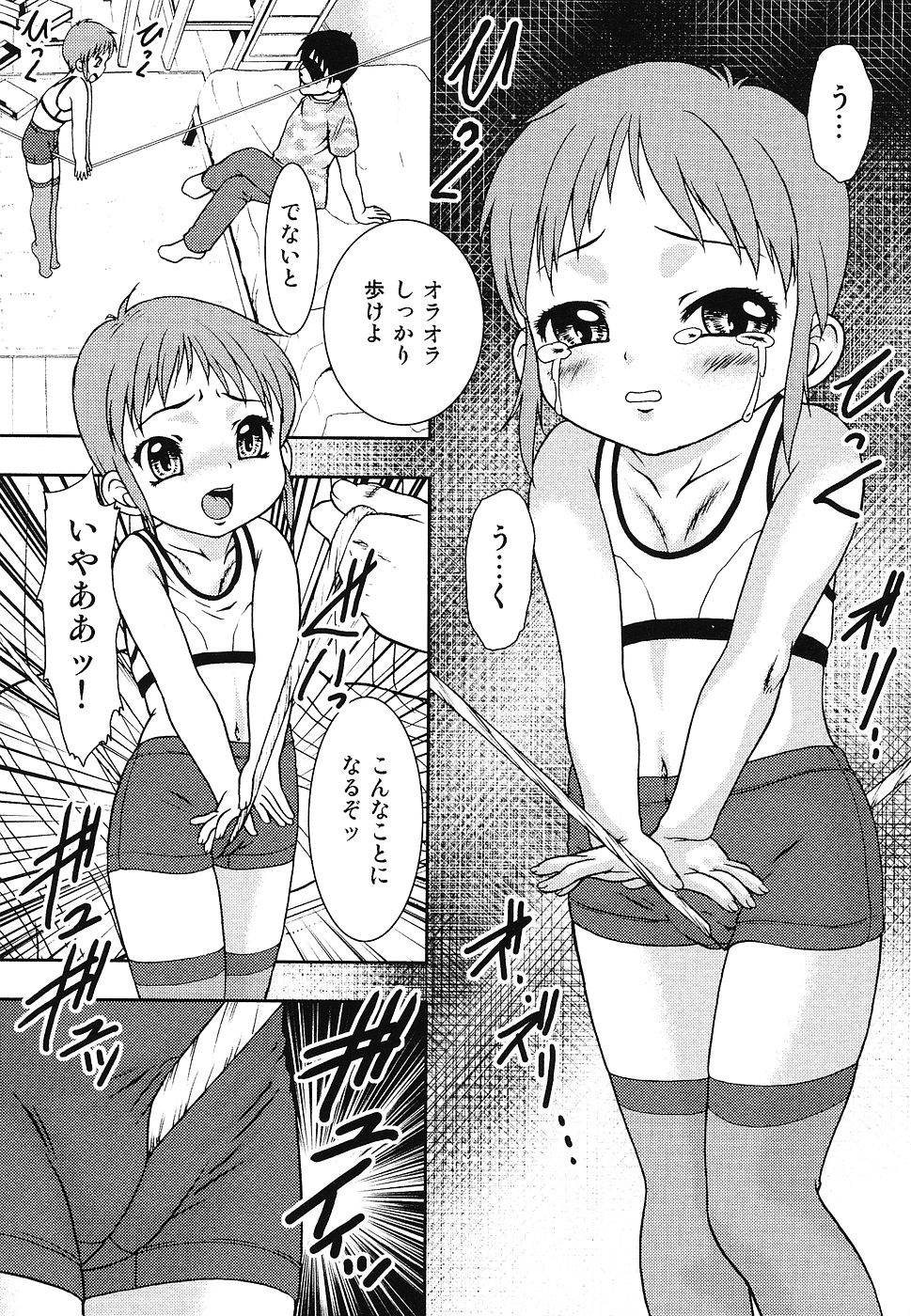 [アンソロジー] 幼辱の宴2 ~ロリータ凌辱アンソロジー~