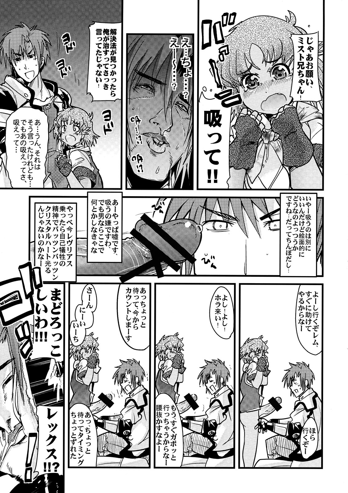 (COMIC1☆3) [ブロンコ一人旅 (内々欅)] 僕の私のスーパーボボッボ大戦K (スーパーロボット大戦K)