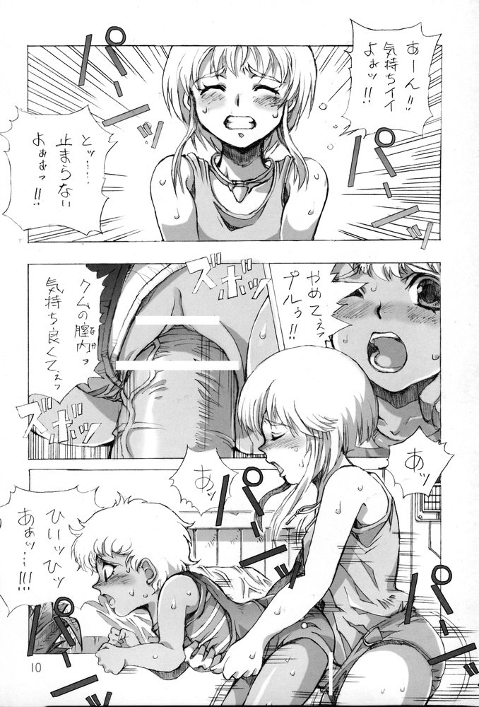 (C67) [朧&天蓬元帥堂 (天蓬元帥)] 天蓬元帥の落描き帳～冬～ (よろず)