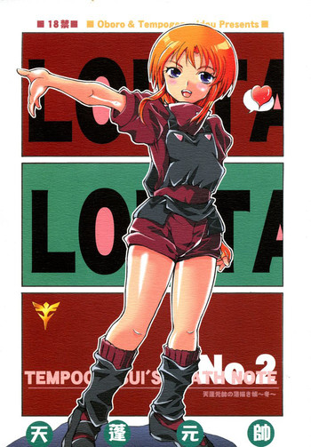 (C67) [朧&天蓬元帥堂 (天蓬元帥)] 天蓬元帥の落描き帳～冬～ (よろず)