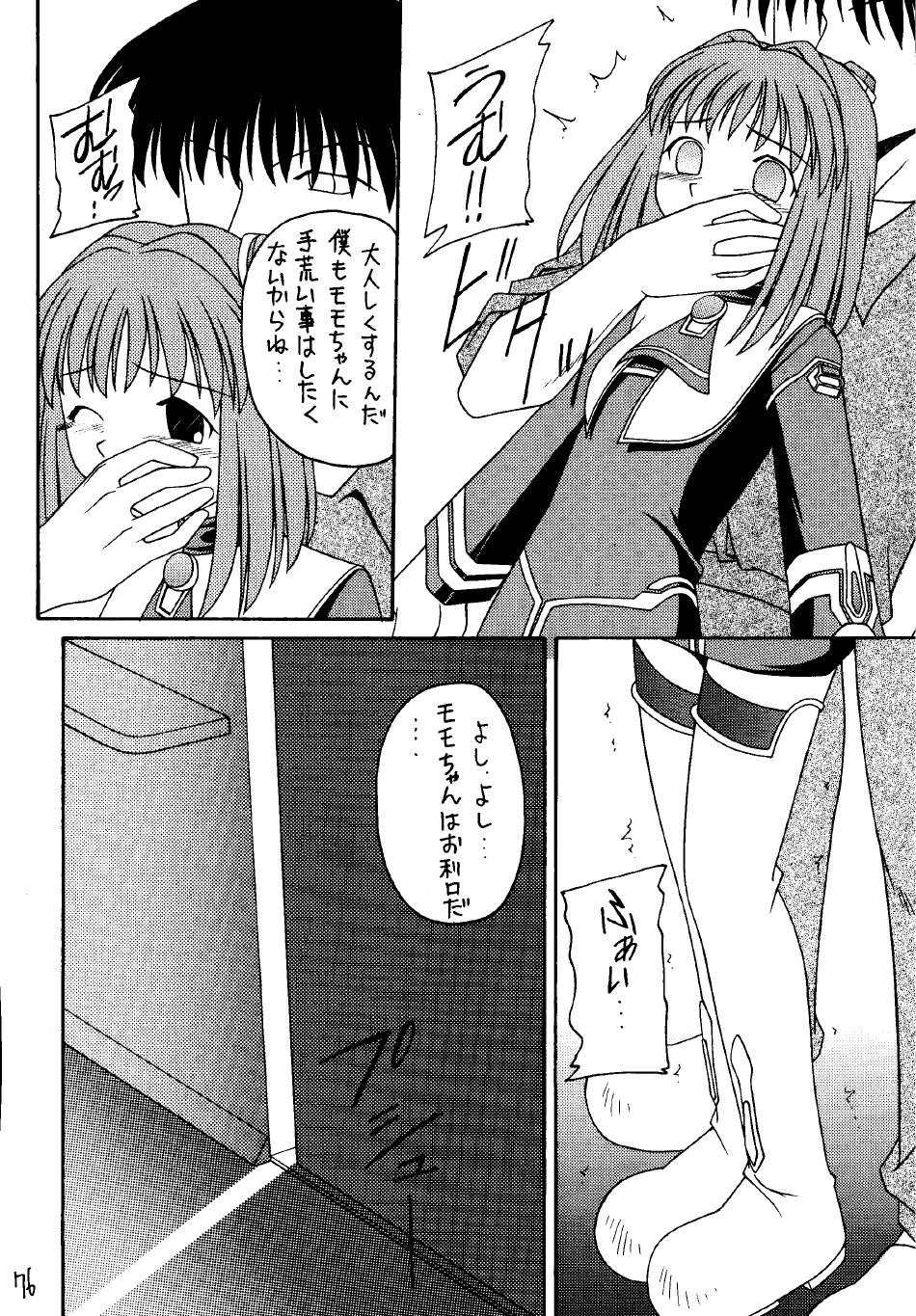 [浅野屋] Angel Hearts (ゼノサーガ)