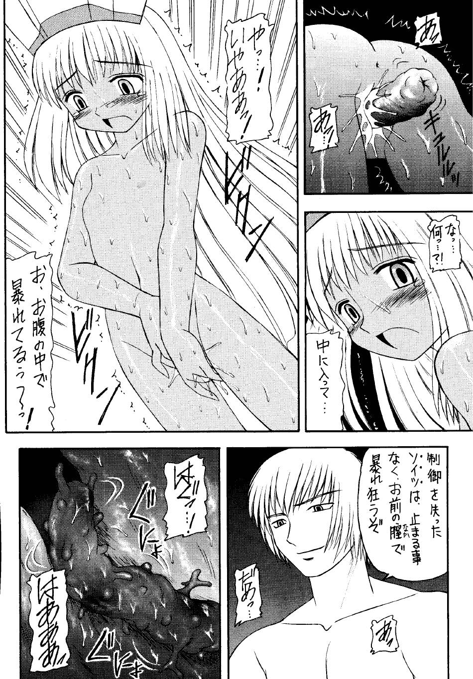 [浅野屋] Angel Hearts (ゼノサーガ)