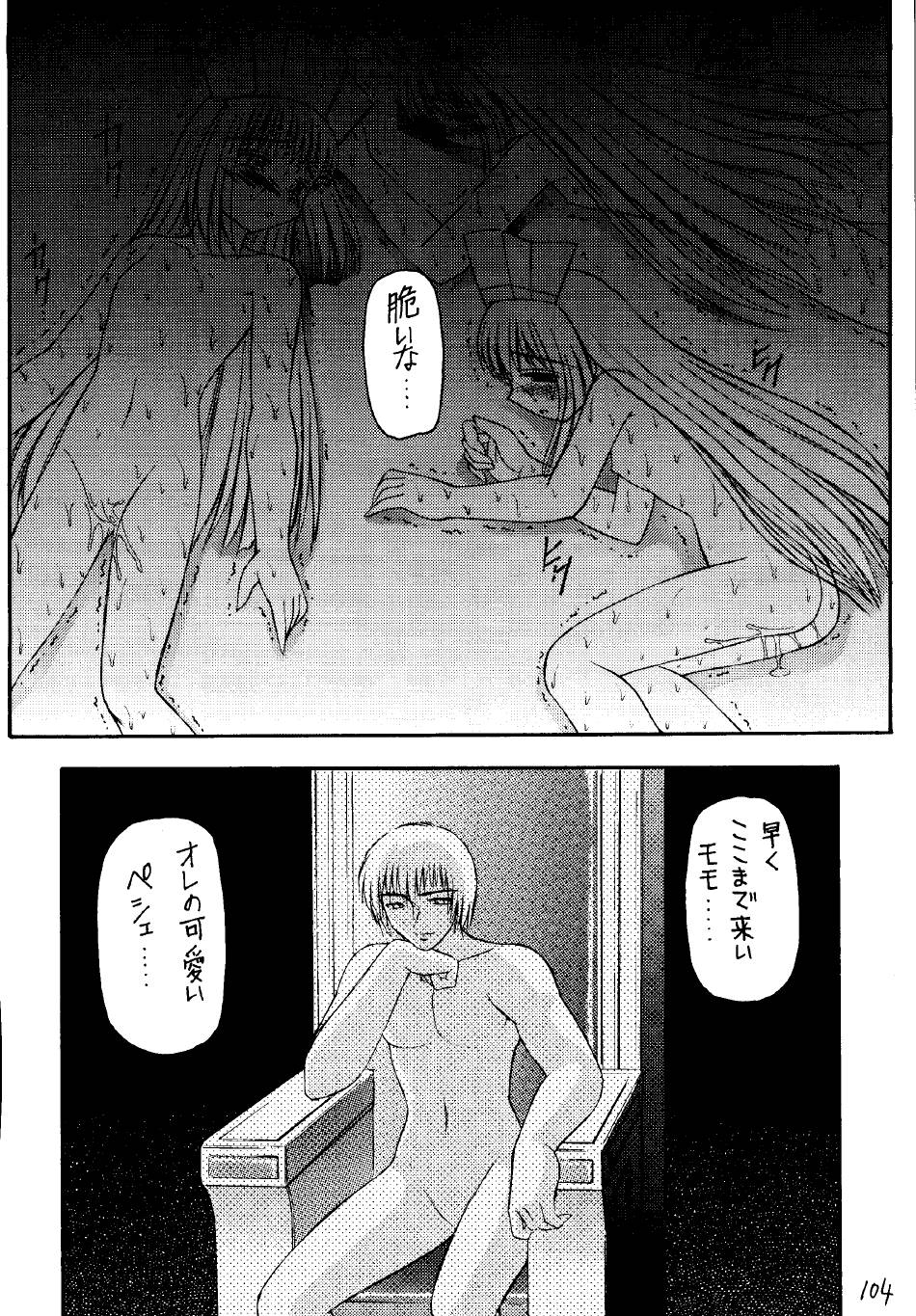[浅野屋] Angel Hearts (ゼノサーガ)