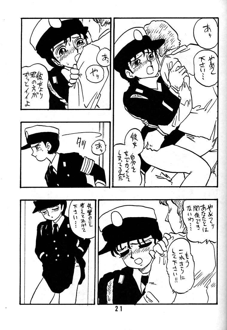 [Union Of The Snake (新田真子)] 麗子