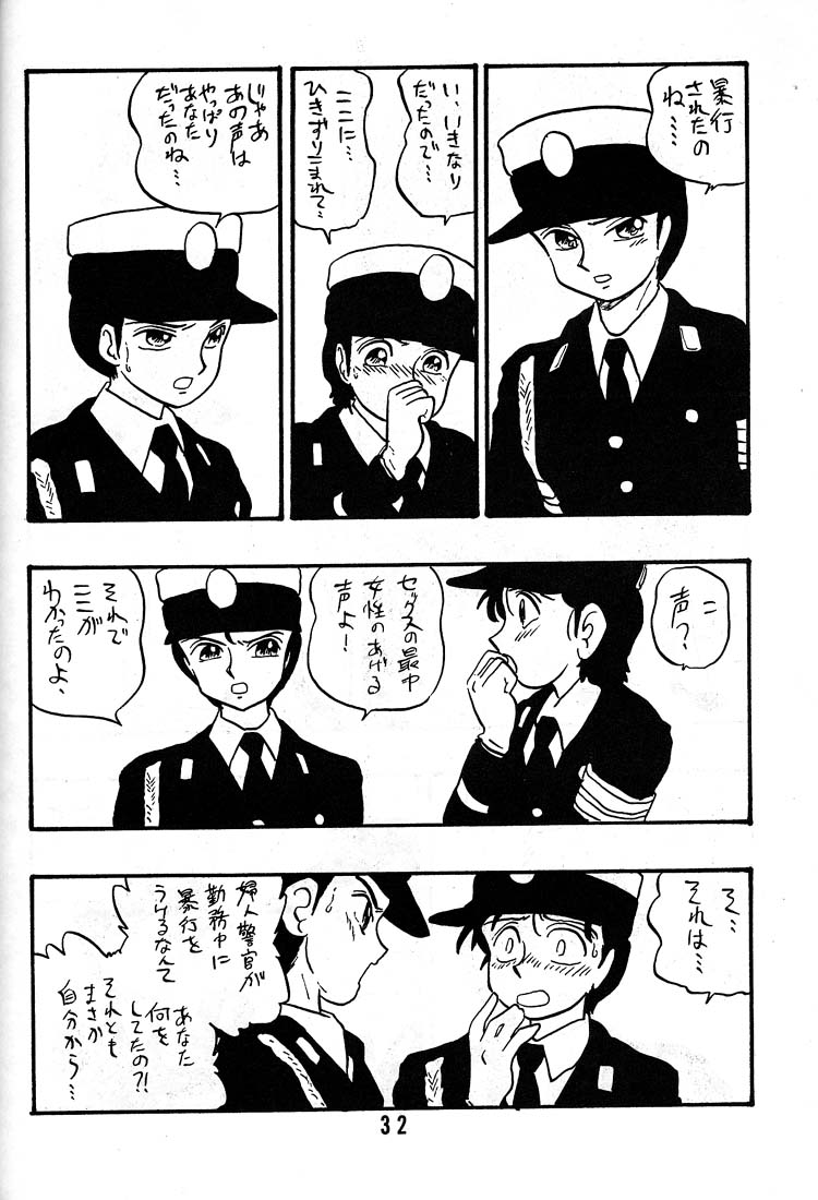 [Union Of The Snake (新田真子)] 麗子