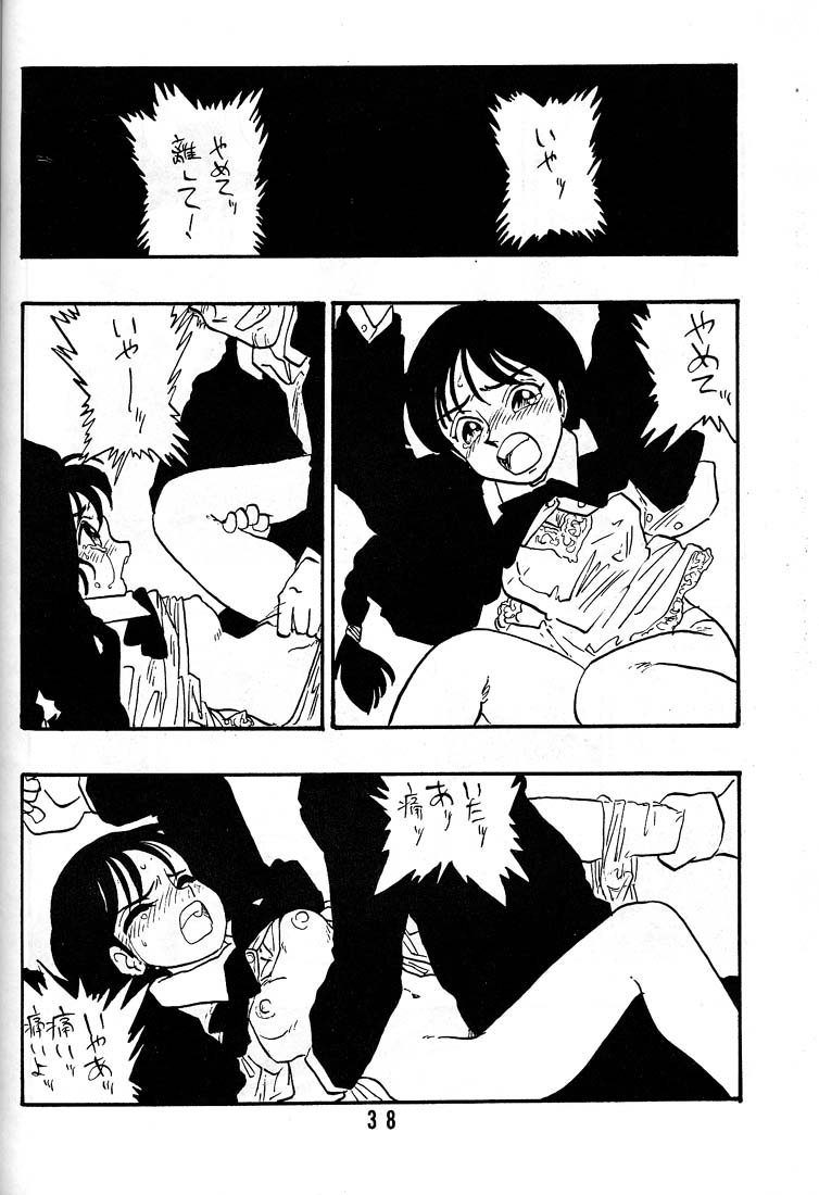 [Union Of The Snake (新田真子)] 麗子