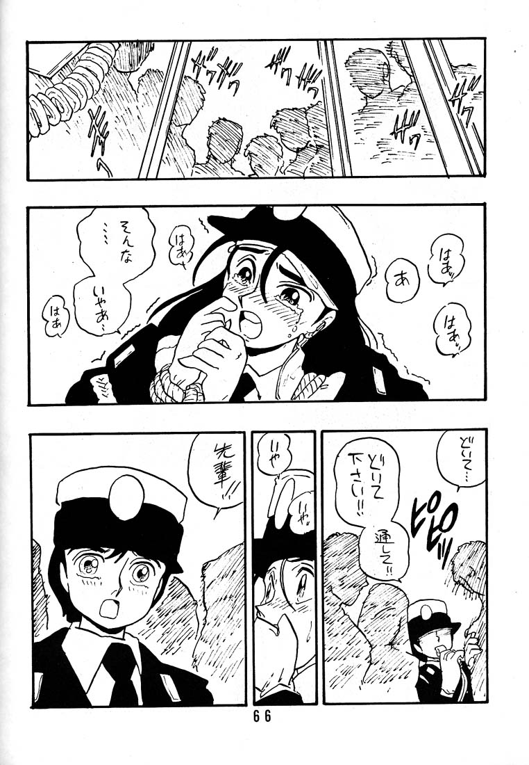 [Union Of The Snake (新田真子)] 麗子