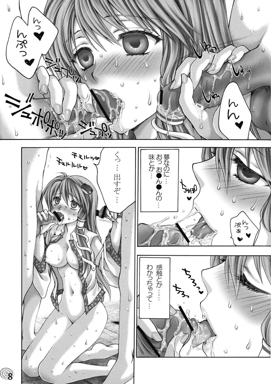 [キネトスコープ (鳥類、ゆかりがわゆみや)] 井の中の蛙 前編 (東方Project)