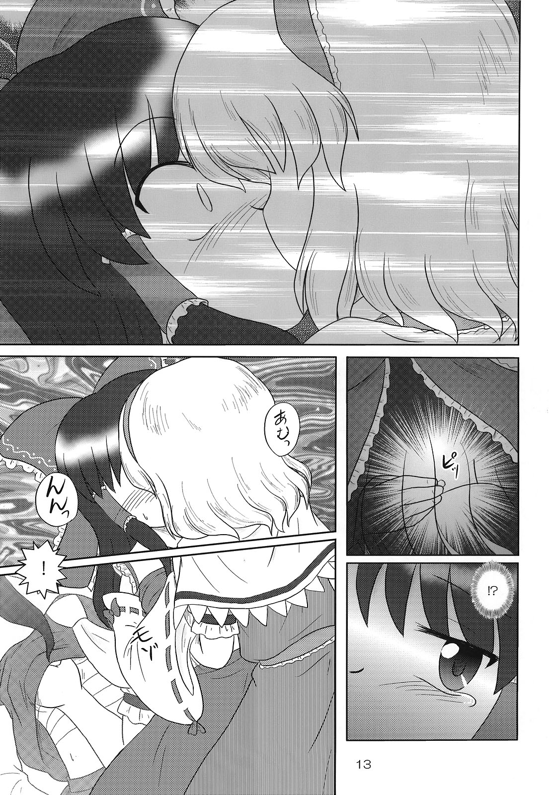 【積読工房】FRAGILEPRISMATIC COLORS（東方）