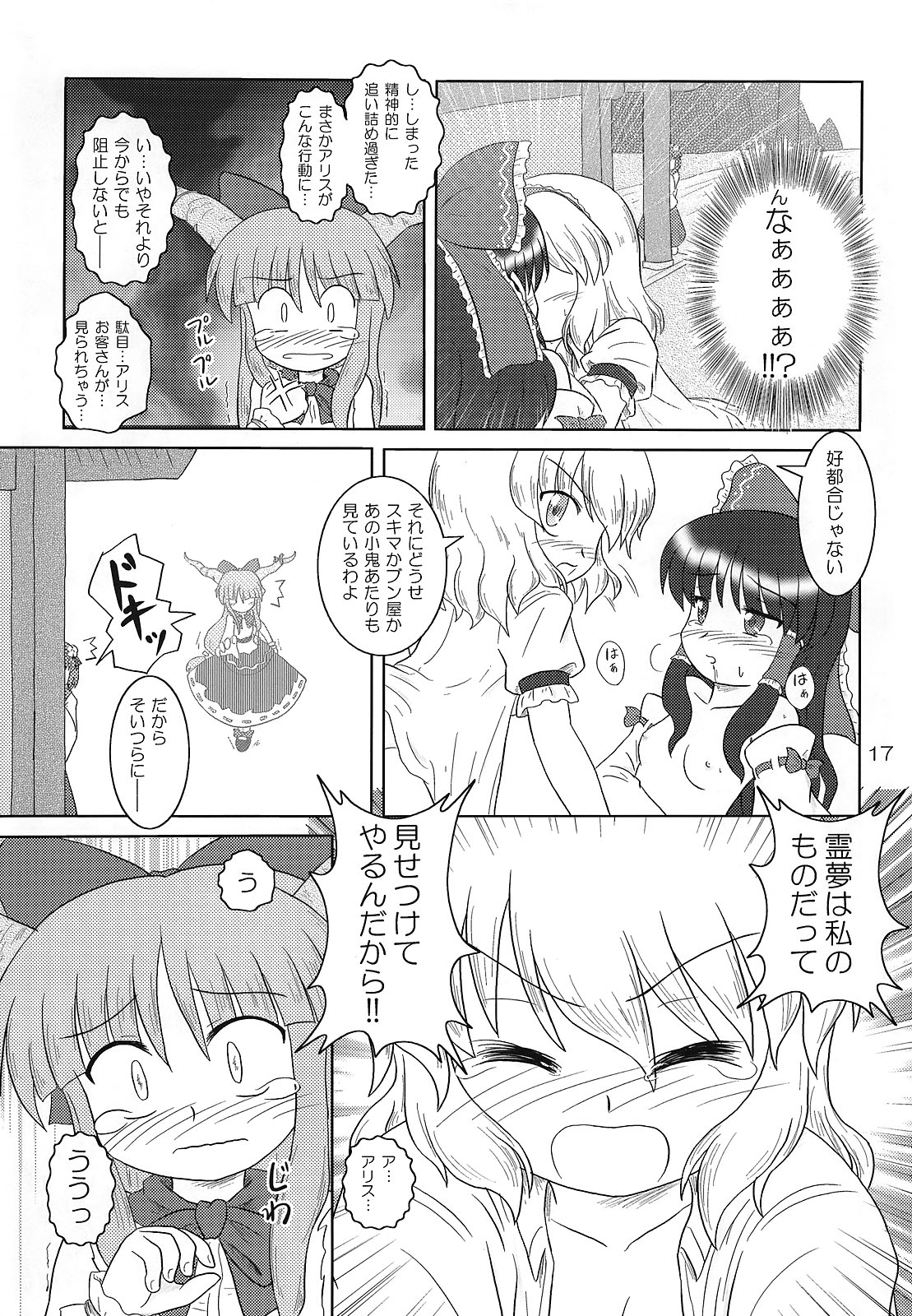【積読工房】FRAGILEPRISMATIC COLORS（東方）
