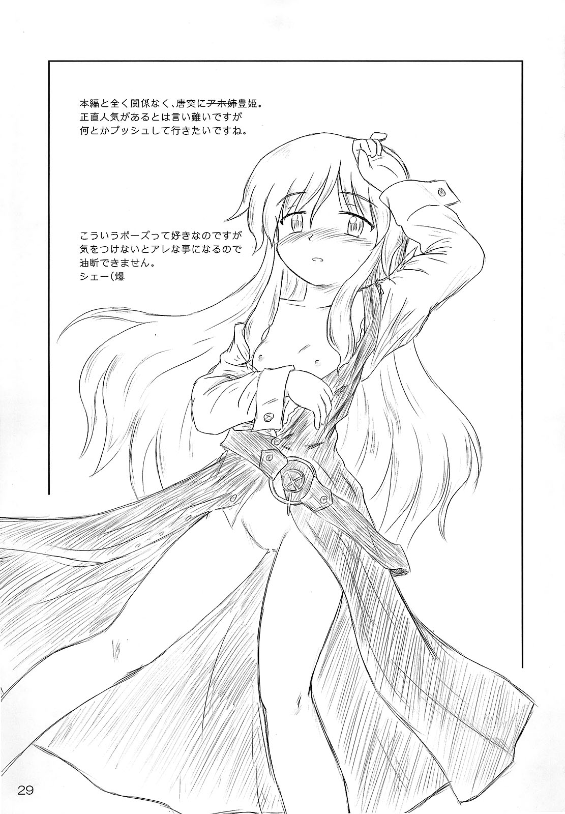 【積読工房】FRAGILEPRISMATIC COLORS（東方）