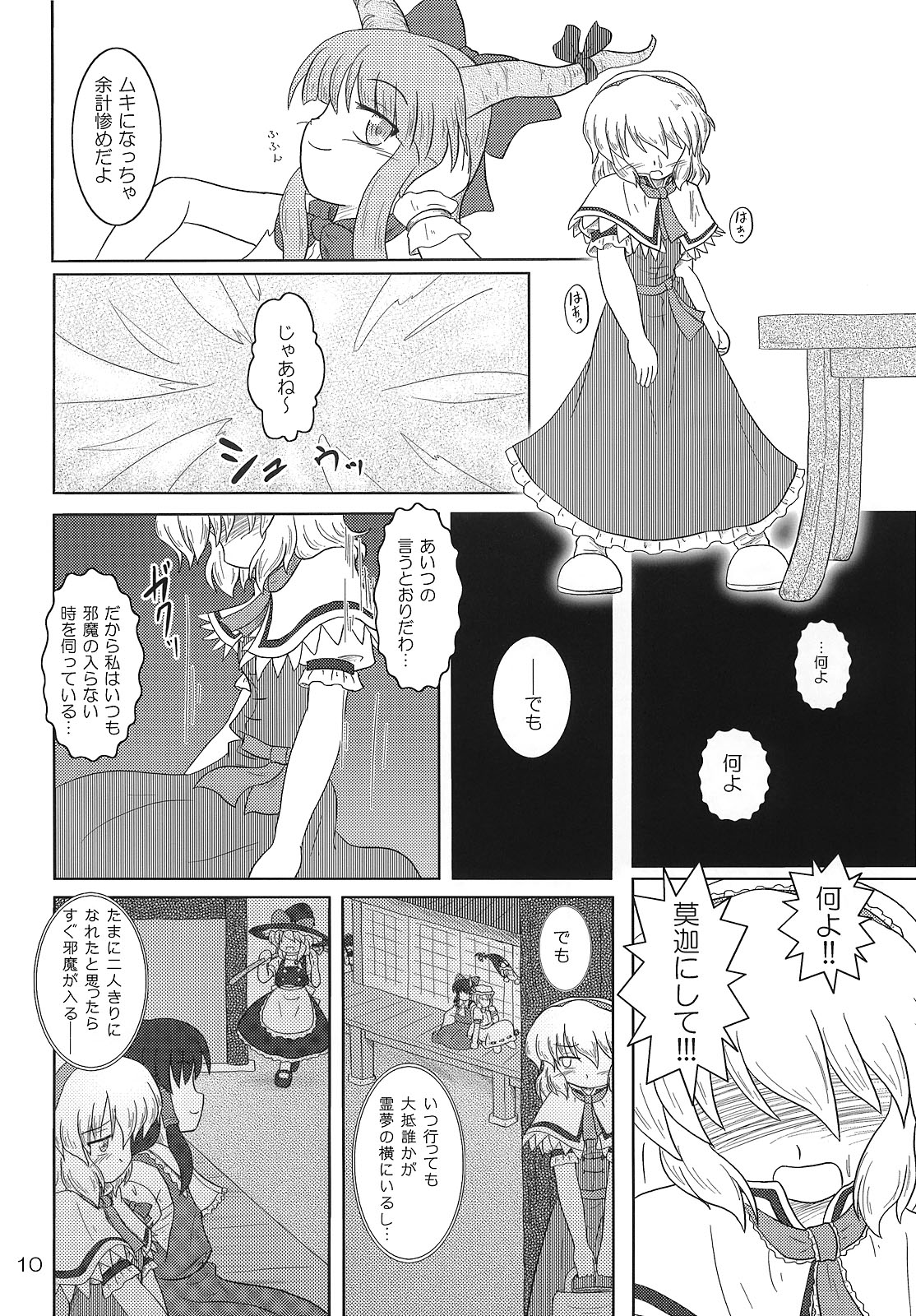 【積読工房】FRAGILEPRISMATIC COLORS（東方）