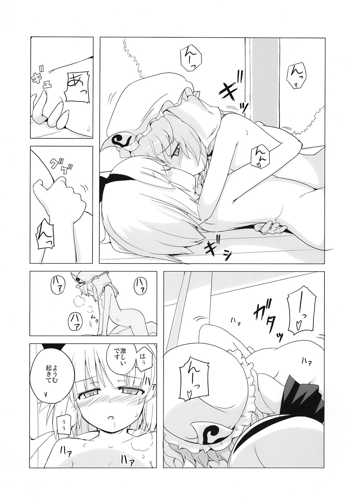 (C73) [風道屋 (まもウィリアムズ)] 東方放歌 (東方Project)