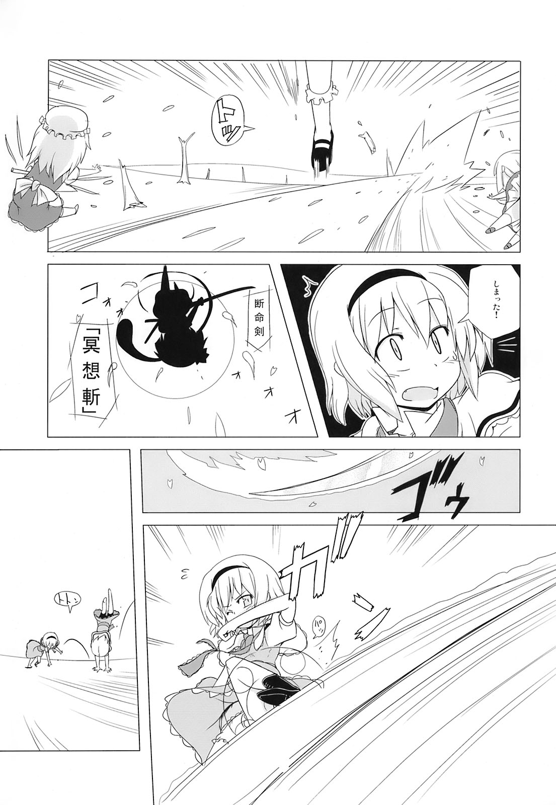 (C73) [風道屋 (まもウィリアムズ)] 東方放歌 (東方Project)
