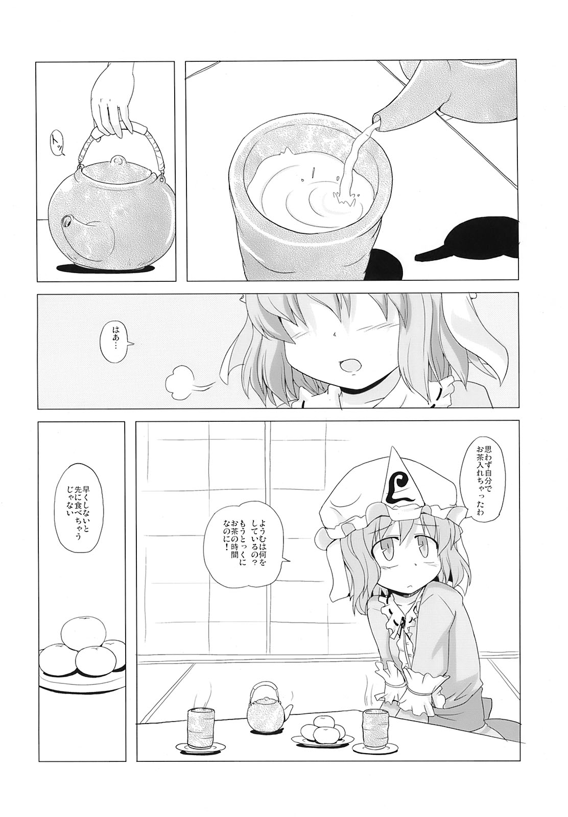(C73) [風道屋 (まもウィリアムズ)] 東方放歌 (東方Project)