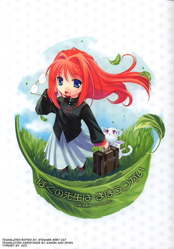 (C67) [恋愛漫画家 (鳴瀬ひろふみ)] ぼくの先生はまほうつかい (月姫) [英訳]