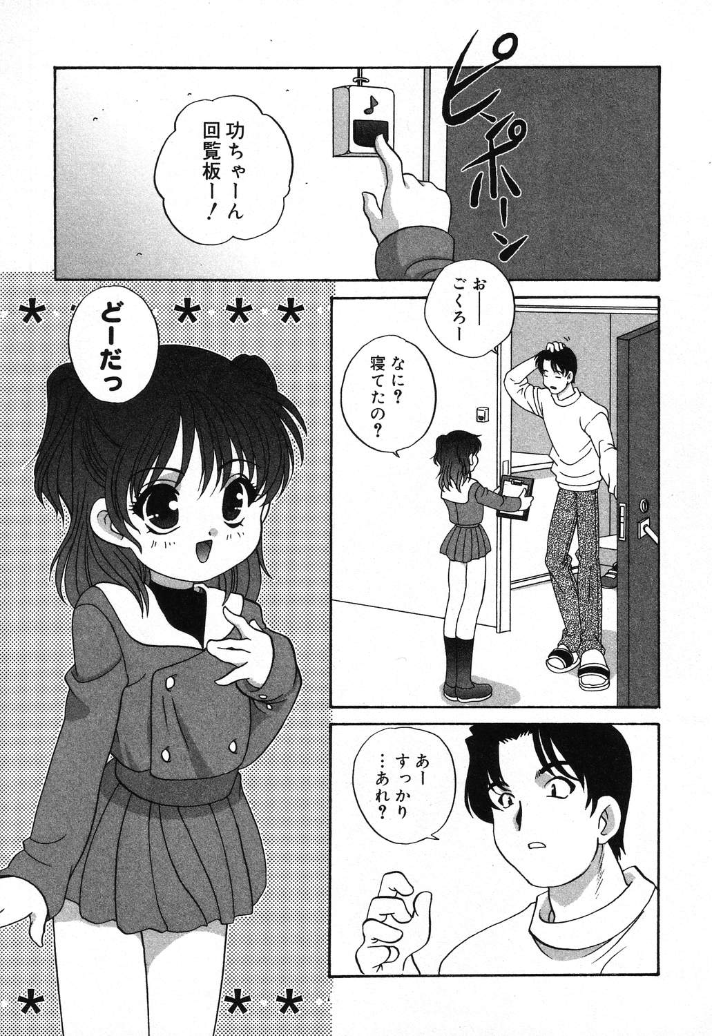 [アンソロジー] ぴゅあぷちっと Vol.16