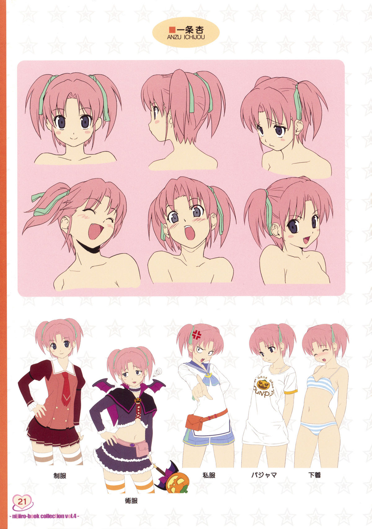 (C74) [にじいろ桜 (こうたろ)] 娘びより BOOK COLLECTION VOL.4