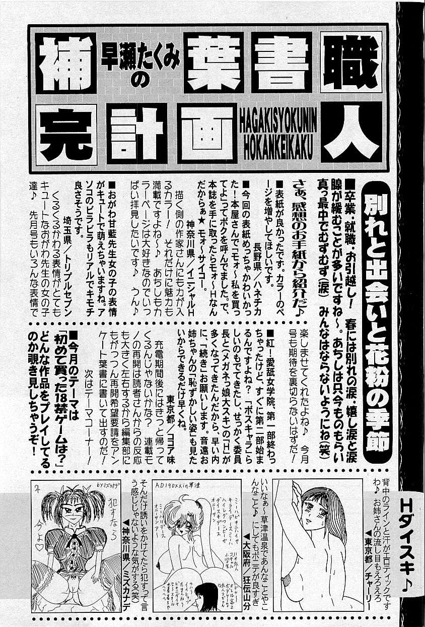 コミック姫どろぼう2009-05（訂正）
