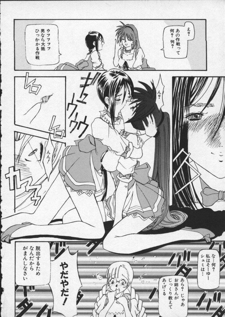 【アンソロジー】バイパーV-4