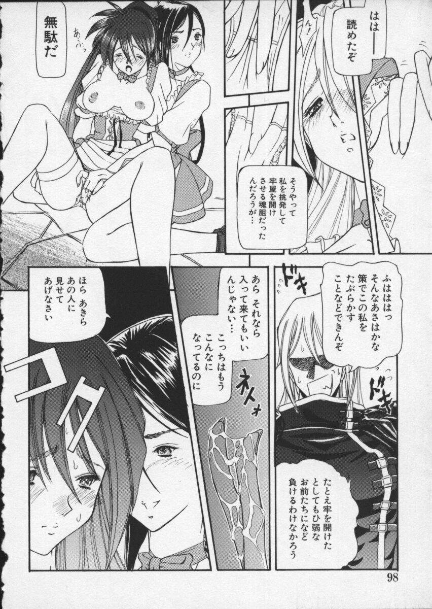 【アンソロジー】バイパーV-4