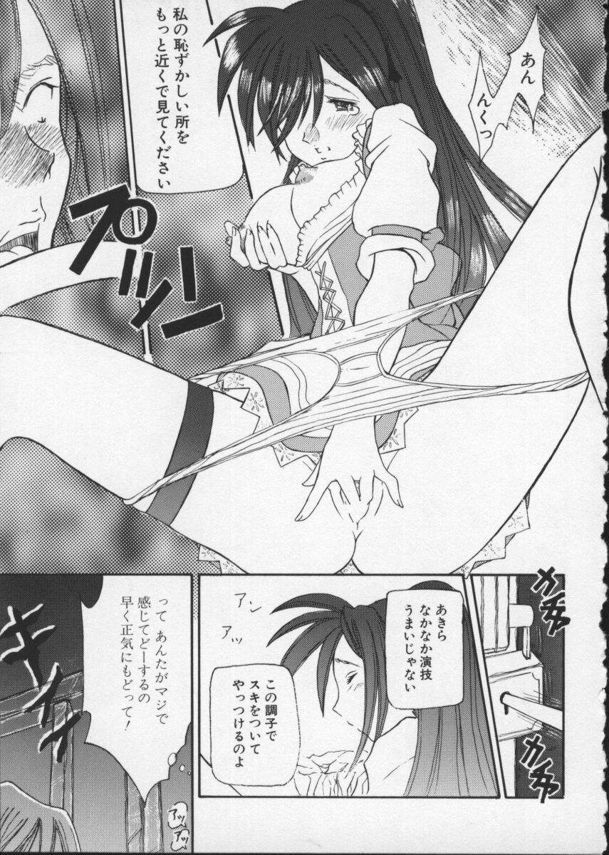 【アンソロジー】バイパーV-4