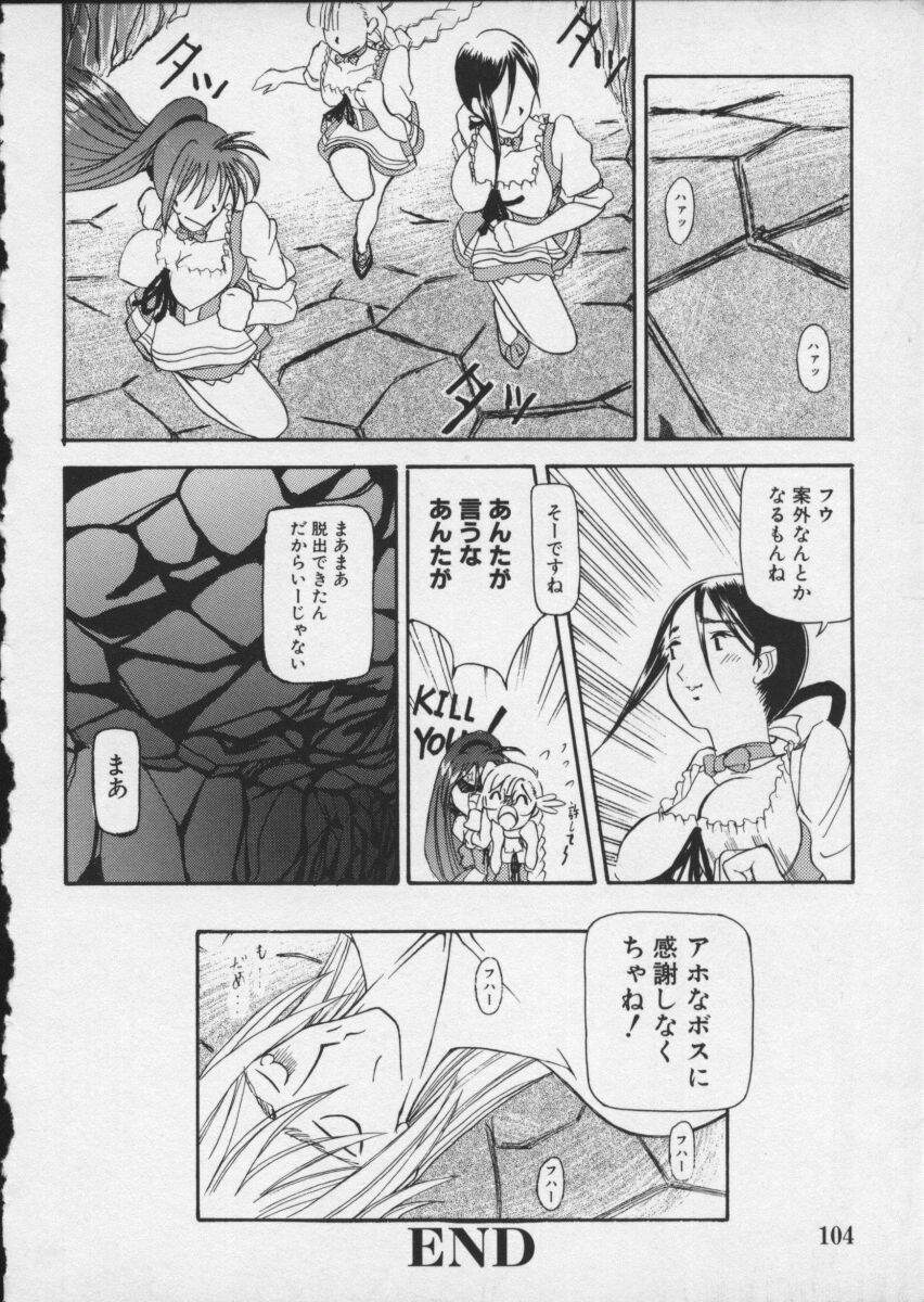 【アンソロジー】バイパーV-4