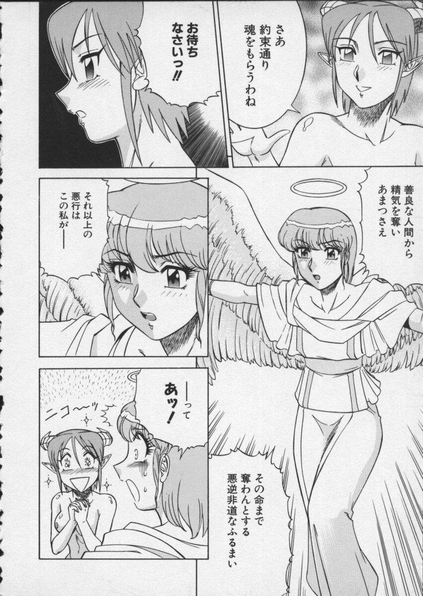 【アンソロジー】バイパーV-4