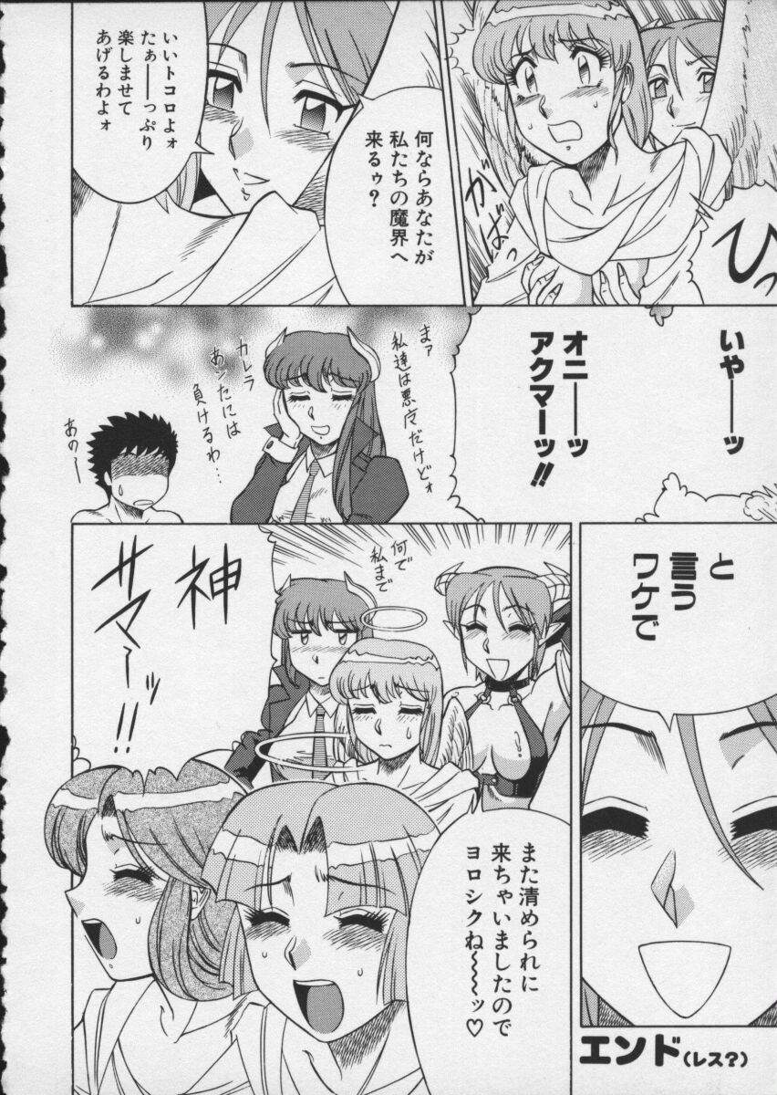 【アンソロジー】バイパーV-4