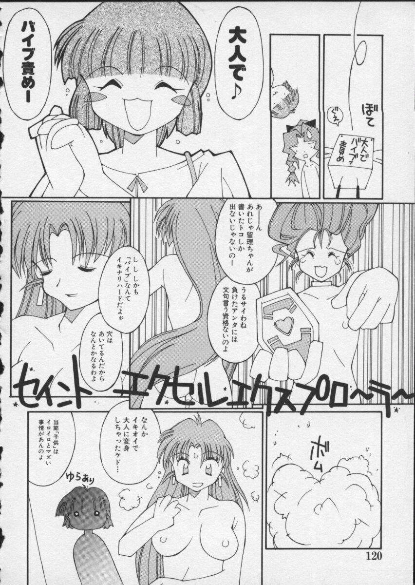 【アンソロジー】バイパーV-4