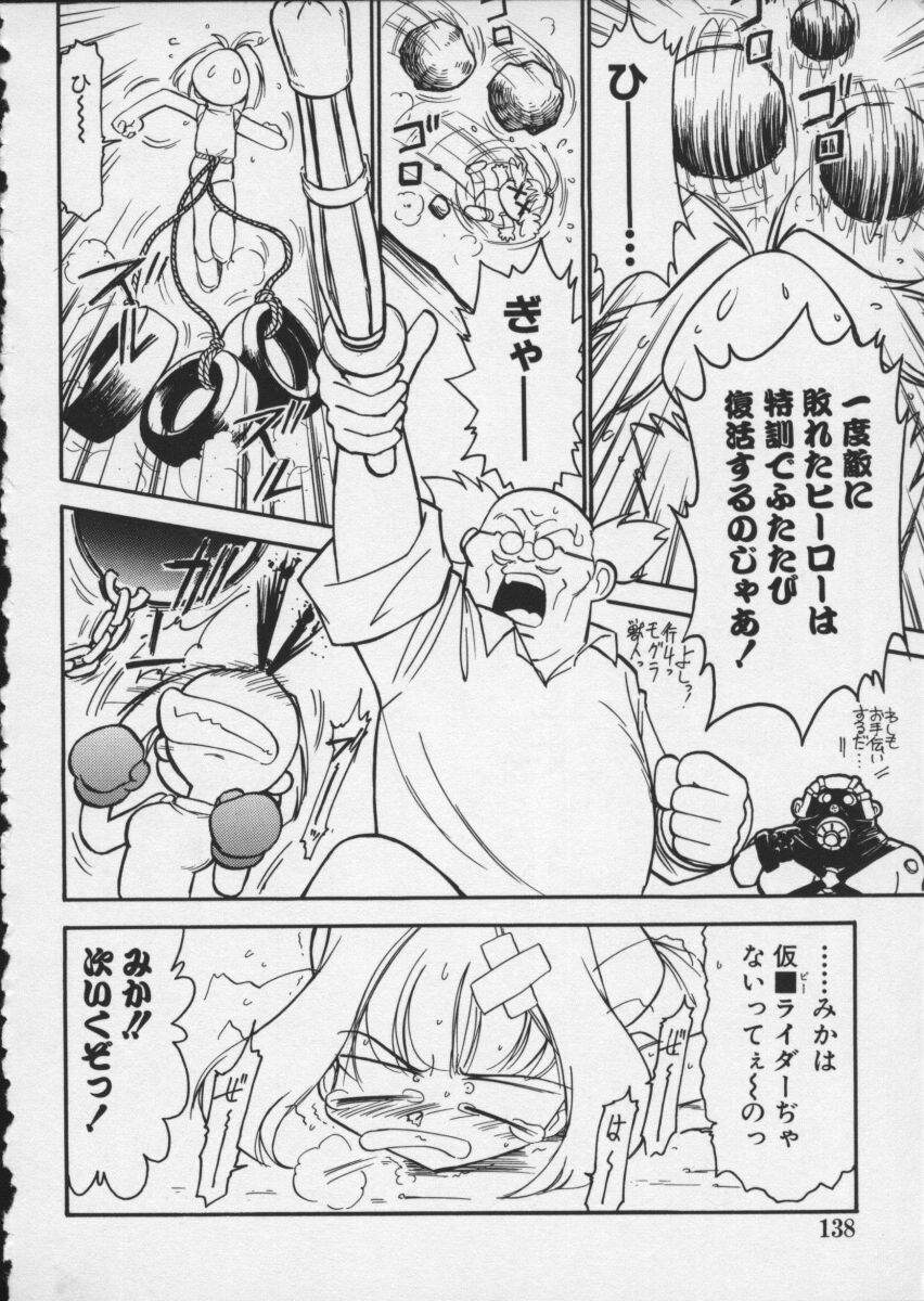 【アンソロジー】バイパーV-4