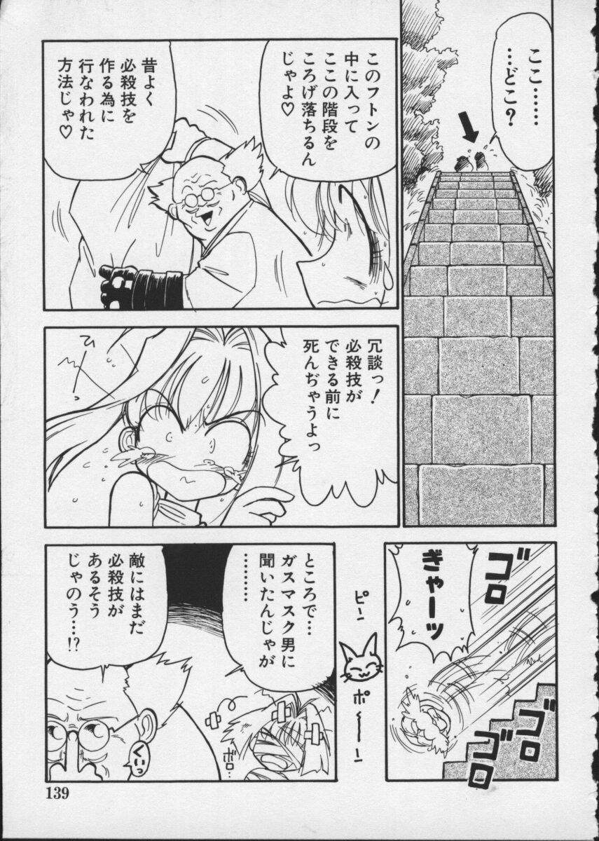 【アンソロジー】バイパーV-4