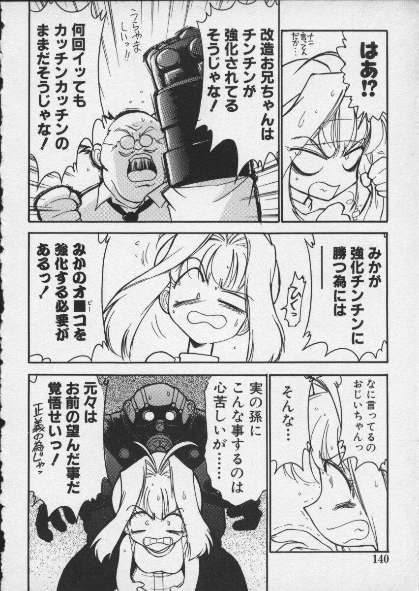 【アンソロジー】バイパーV-4