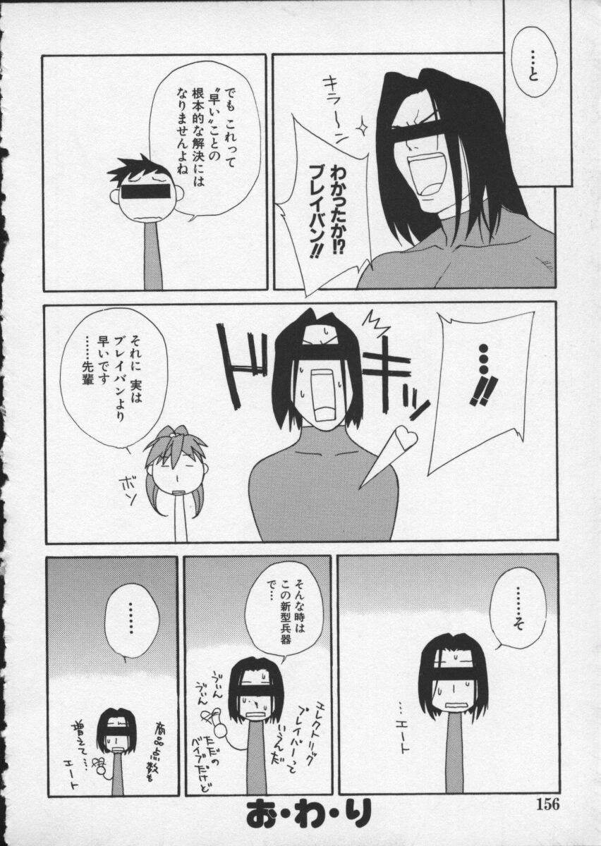 【アンソロジー】バイパーV-4