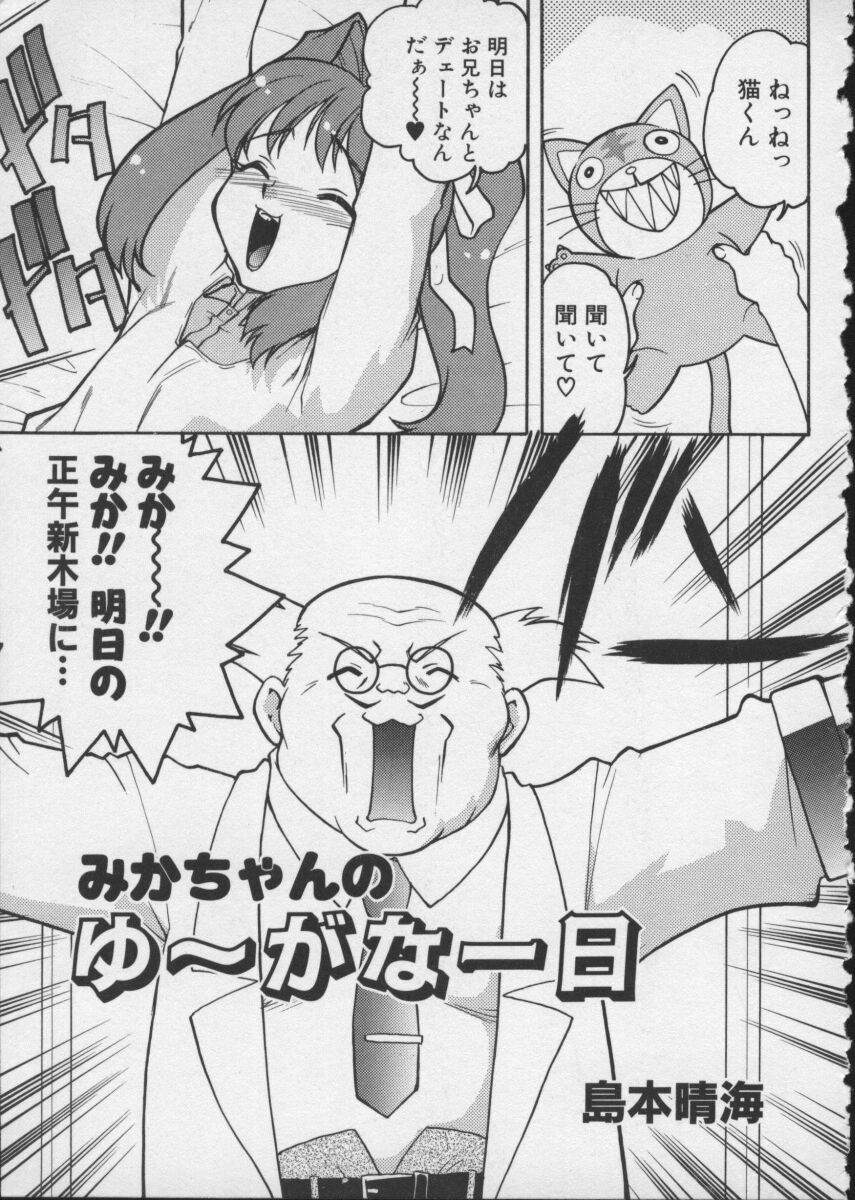 【アンソロジー】バイパーV-4