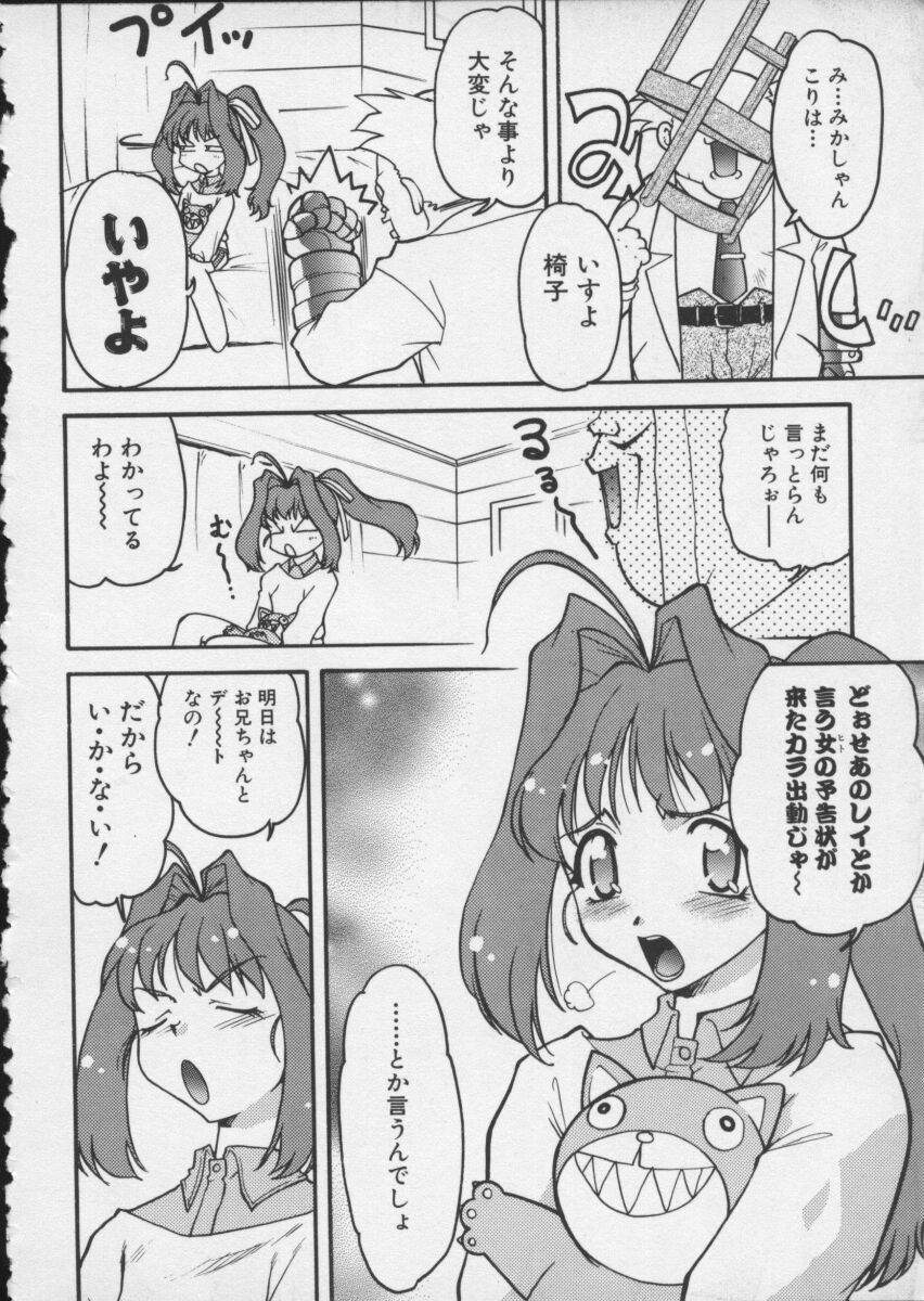 【アンソロジー】バイパーV-4