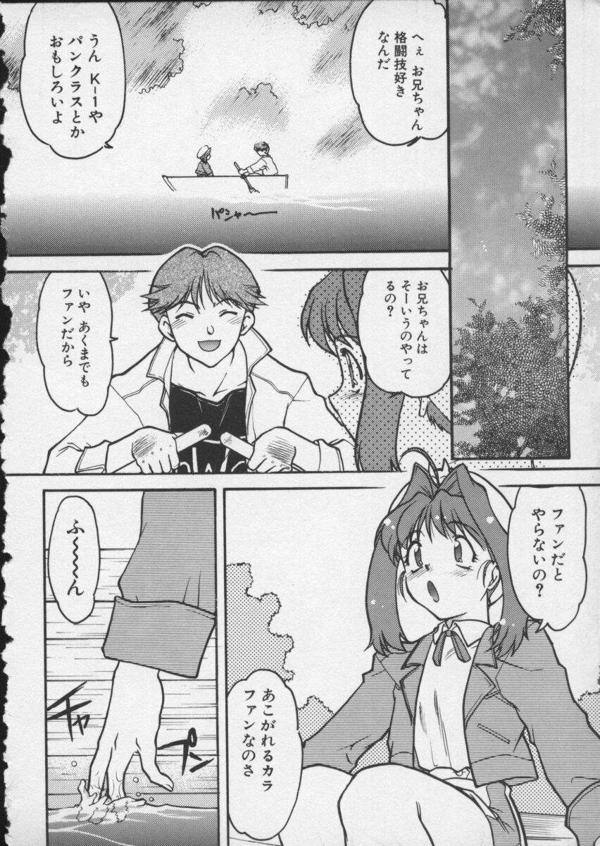 【アンソロジー】バイパーV-4