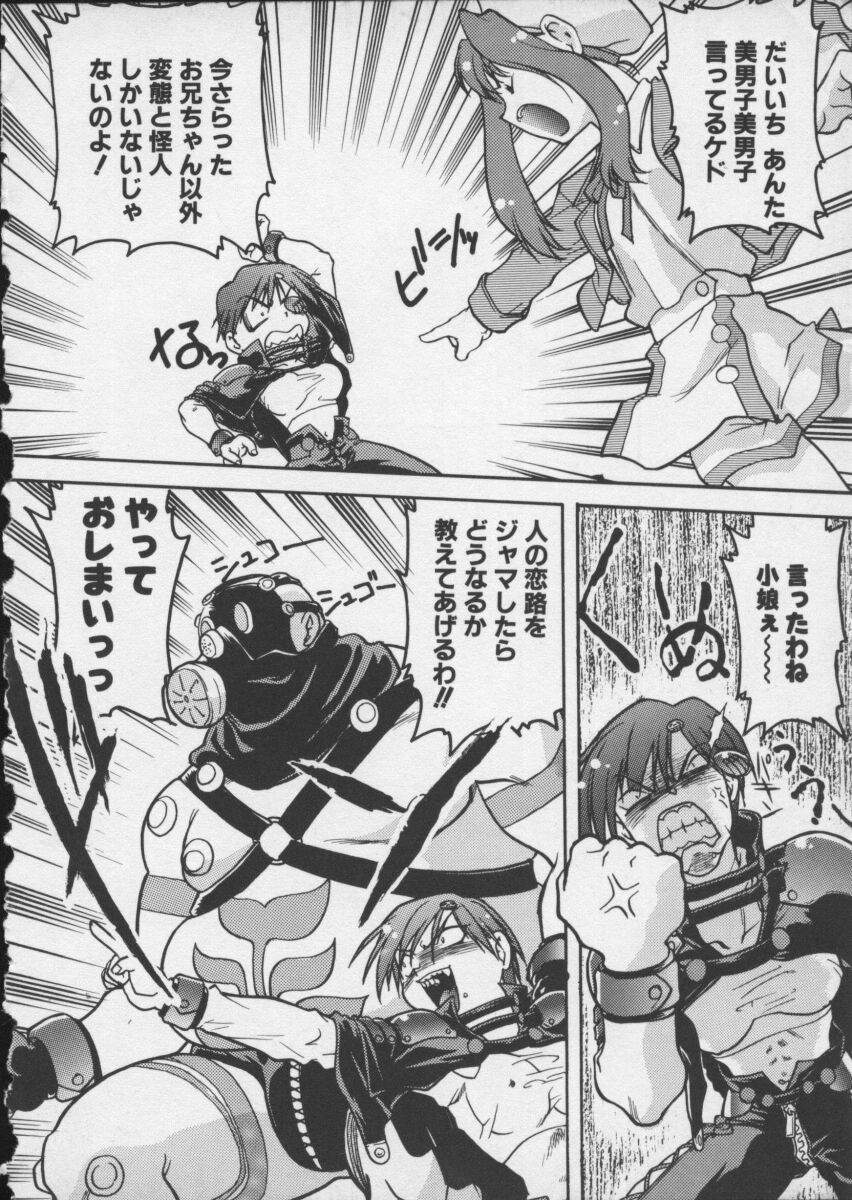 【アンソロジー】バイパーV-4