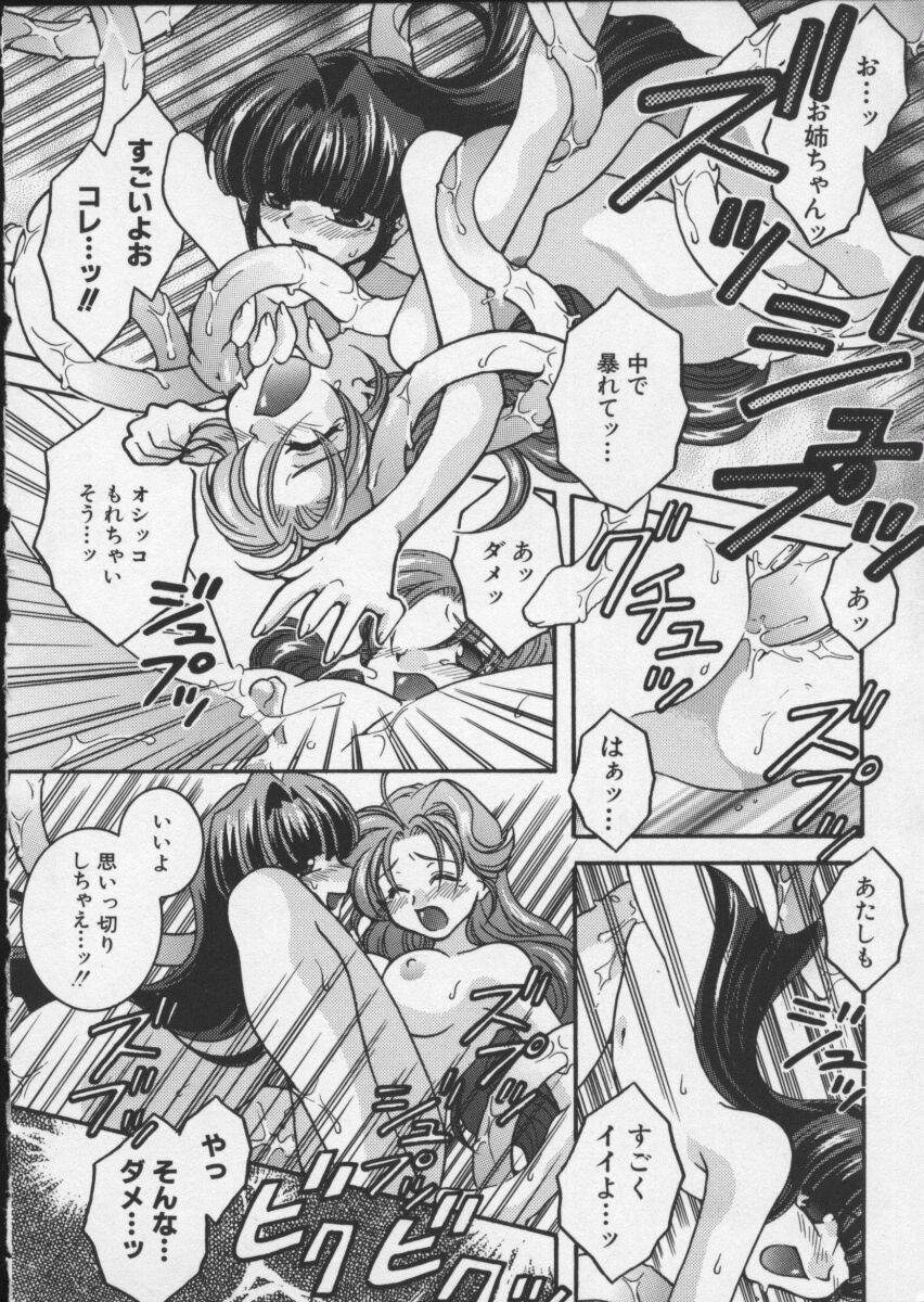 【アンソロジー】バイパーV-4