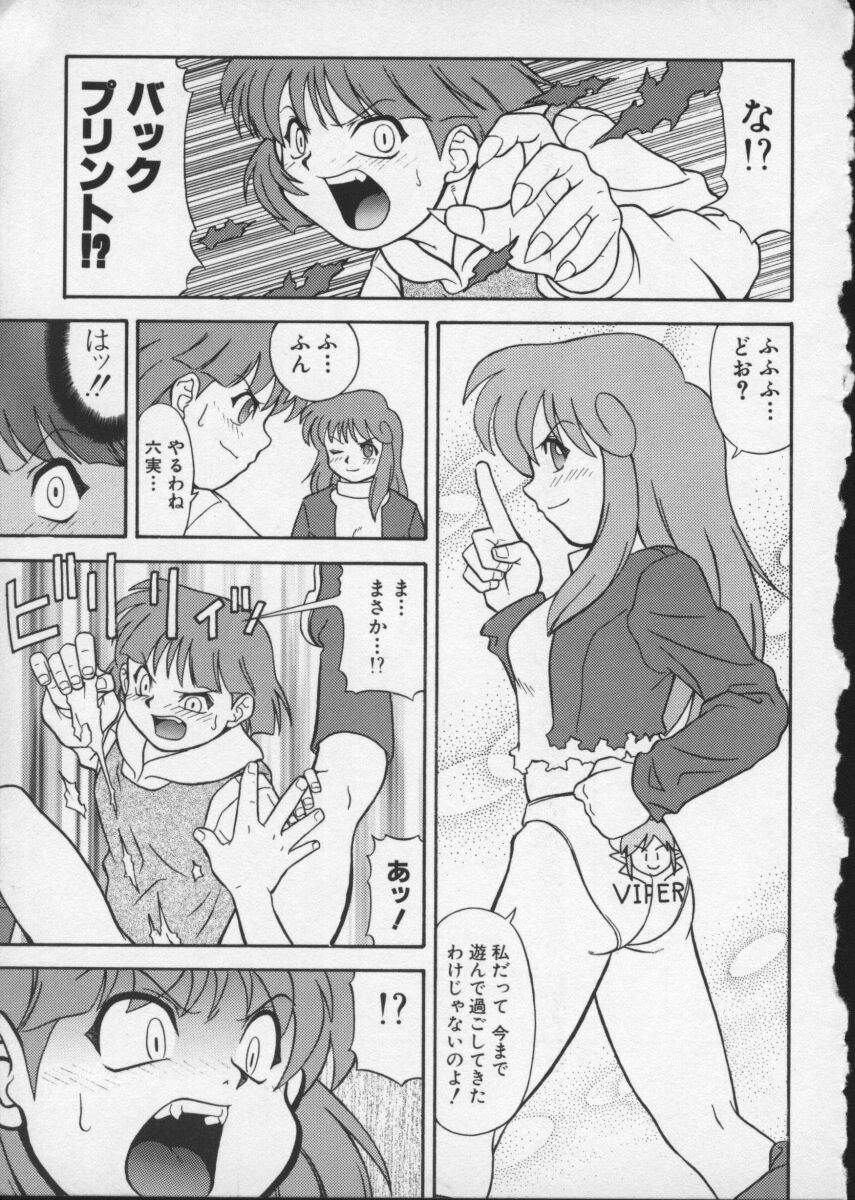 【アンソロジー】バイパーV-4