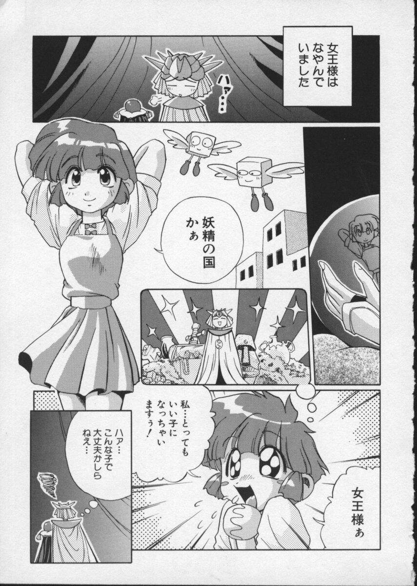 【アンソロジー】バイパーV-4