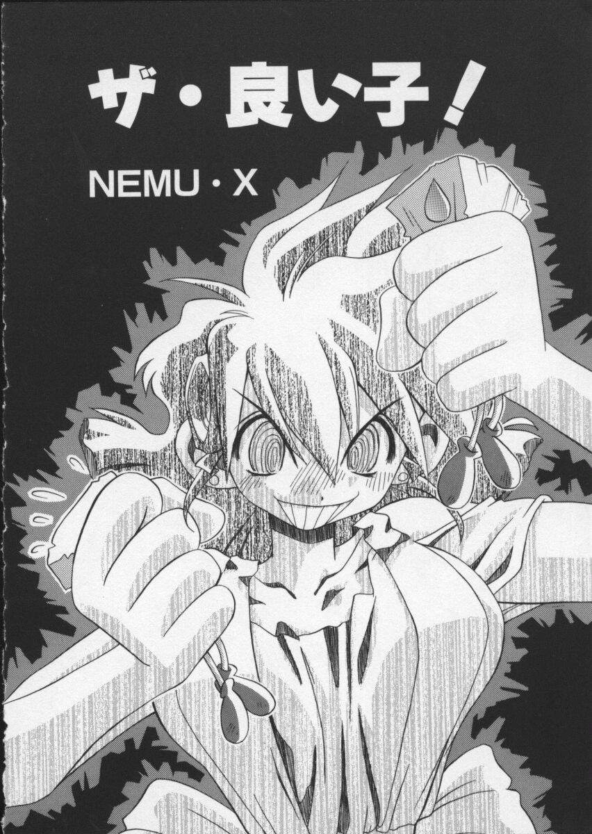 【アンソロジー】バイパーV-4