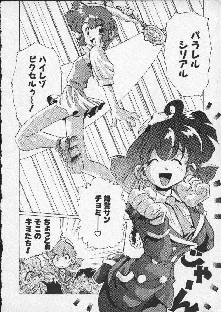 【アンソロジー】バイパーV-4