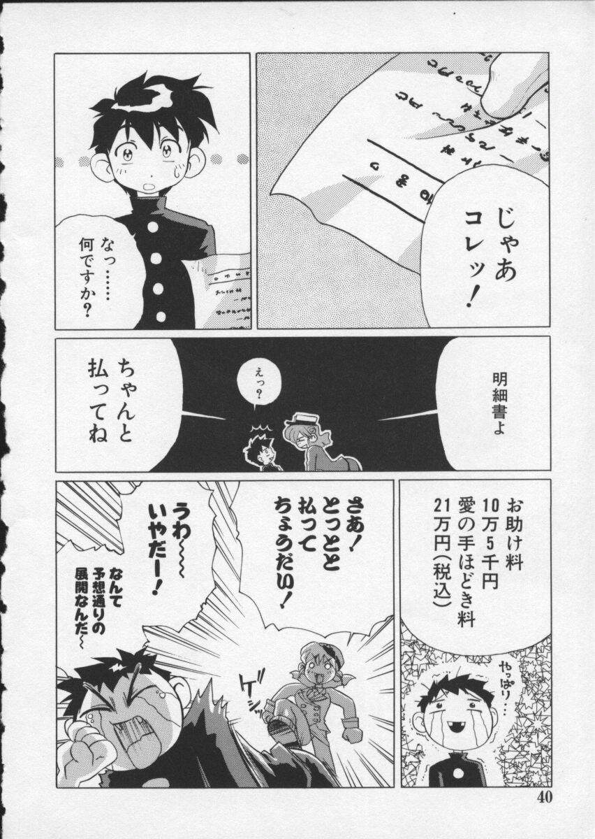 【アンソロジー】バイパーV-4