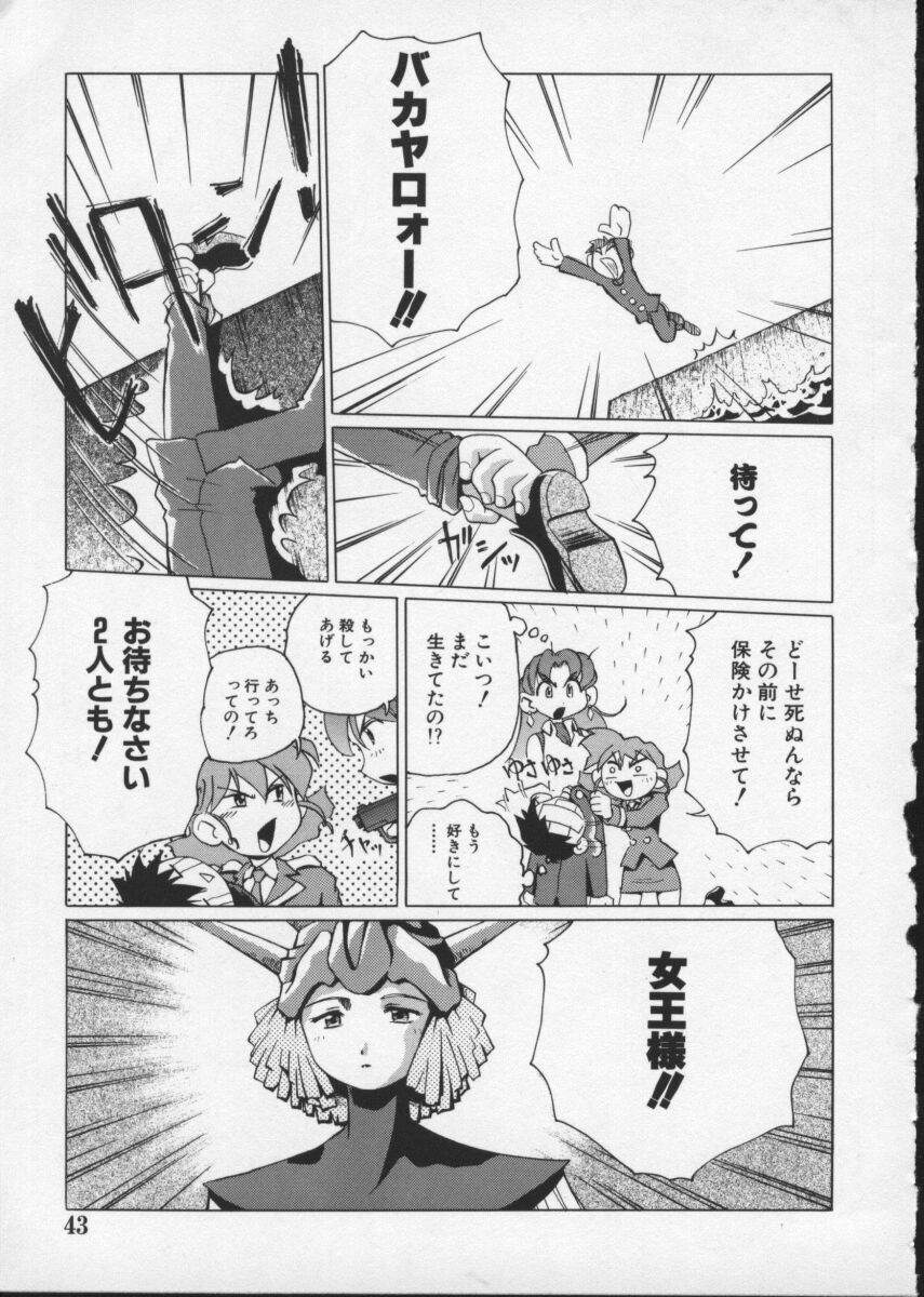 【アンソロジー】バイパーV-4