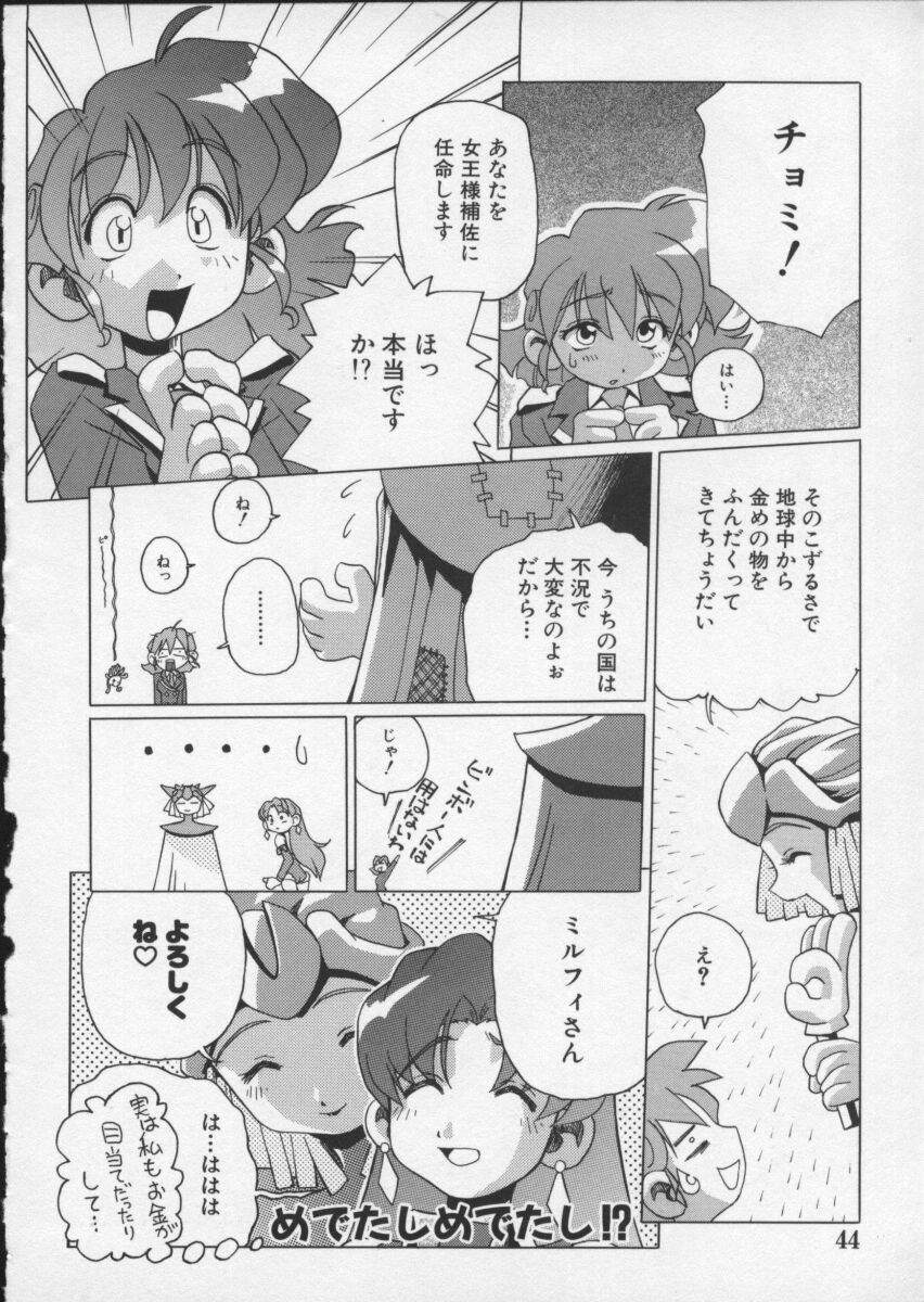 【アンソロジー】バイパーV-4