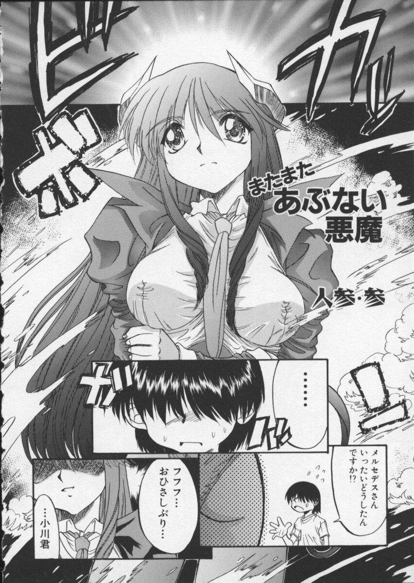 【アンソロジー】バイパーV-4